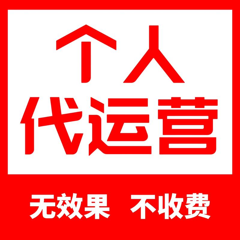 淘宝代运营：电商时代的新风口